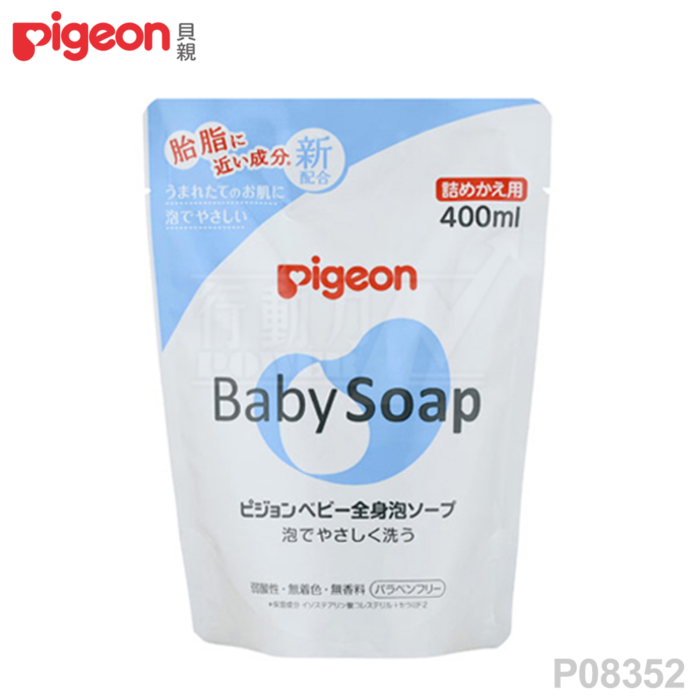 日本《Pigeon貝親》泡沫沐浴乳補充包【400ml】