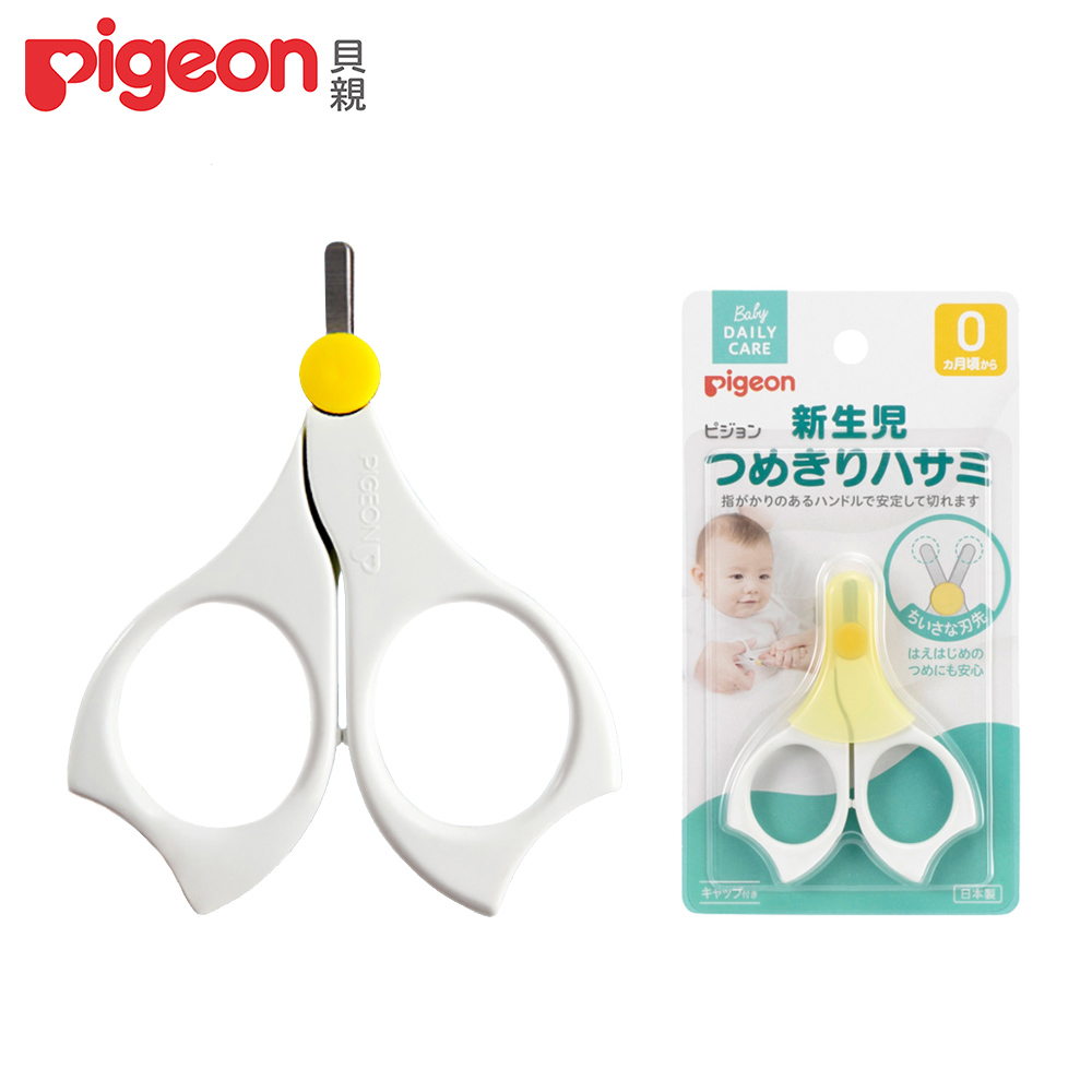 日本《Pigeon 貝親》新生嬰兒指甲剪