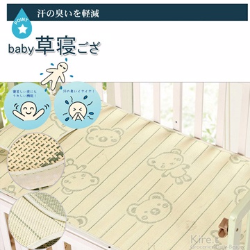 Kiret嬰兒床涼蓆草蓆寶寶專用涼墊120*60CM