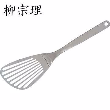 柳宗理－不銹鋼長型拌匙/煎匙-日本大師級商品