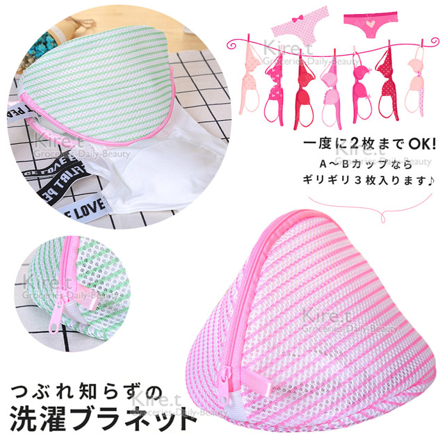 神綺町☆日本 雙層加厚立體 洗衣袋 內衣 高級織品專用-寶寶衣物 內衣 護洗袋