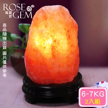 【瑰麗寶】精選玫瑰寶石鹽燈6-7kg 2入