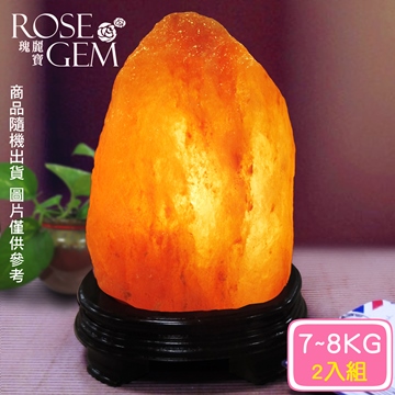 【瑰麗寶】精選玫瑰寶石鹽燈7~8kg 2入