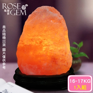 【瑰麗寶】精選玫瑰寶石鹽燈16-17kg 1入