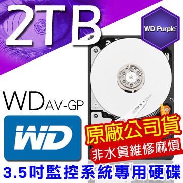 監控專用硬碟 WD 3.5吋 2000G 2TB SATA 低耗電 24 小時錄影超耐用 DVR硬碟 監視器材 2TB-1