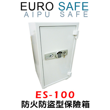 EURO SAFE電子密碼型防火型保險箱 ES-100