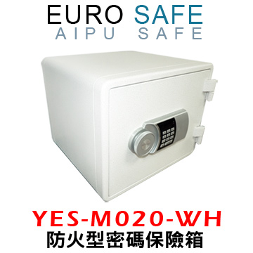 EURO SAFE防火型電子密碼保險箱 YES-M020-WH