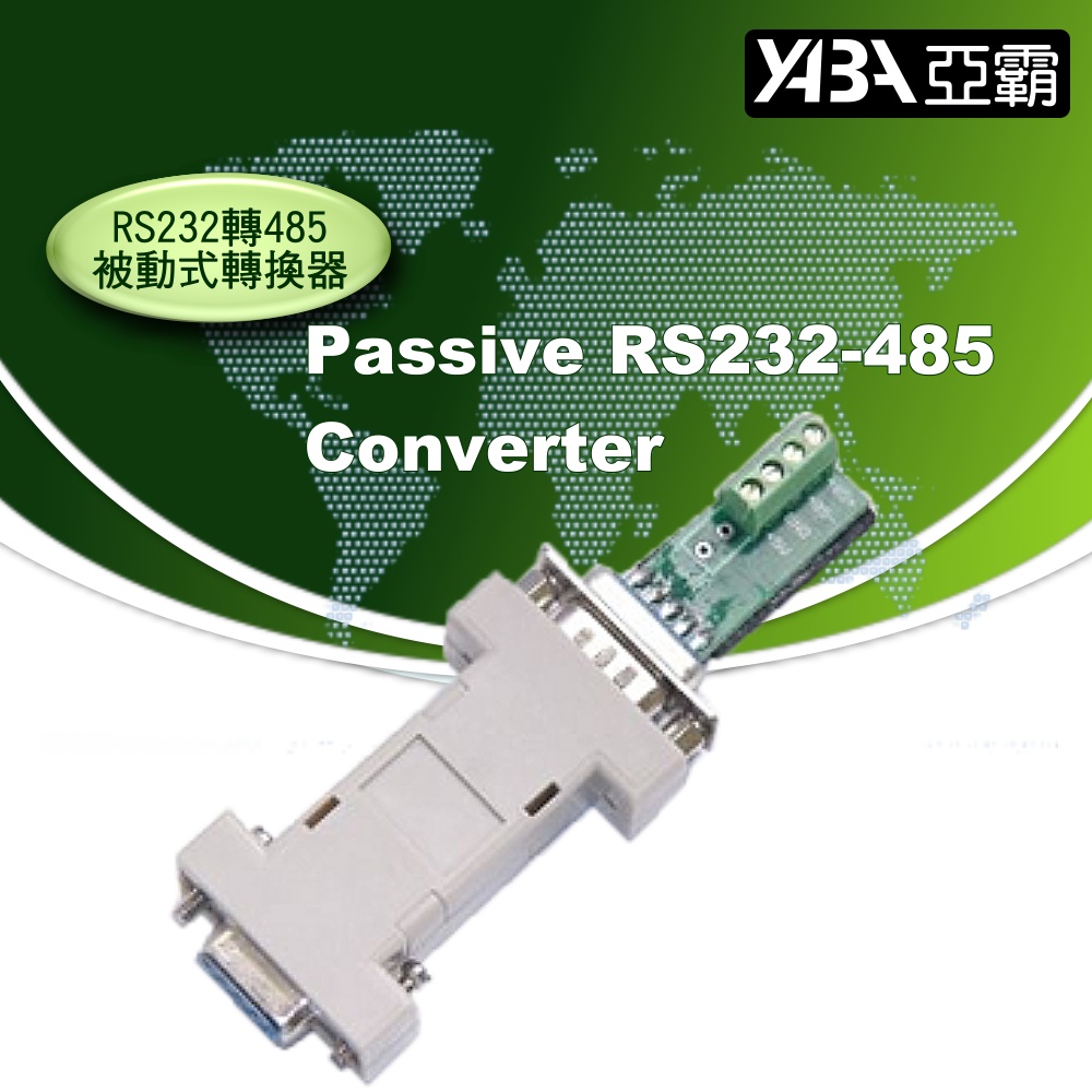 (WR-RS232-485) RS232轉485被動式轉換器