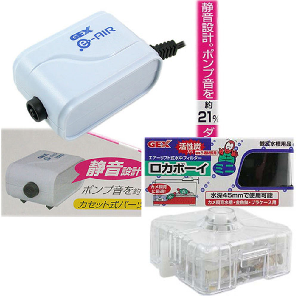 日本超靜音GEX2000新型單孔打氣機（送矽軟管）+GEX觀賞魚專用活性碳過濾器迷你型