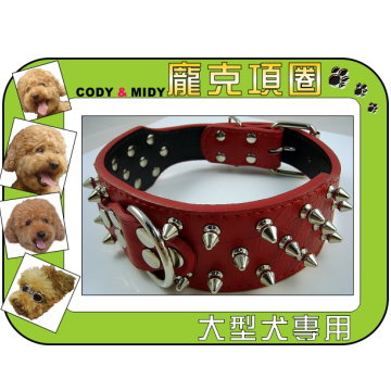 CODY&MIDY大型犬暢銷歐洲皮質龐克三排釘寵物項圈(紅色鱷魚紋/4種尺寸可選)