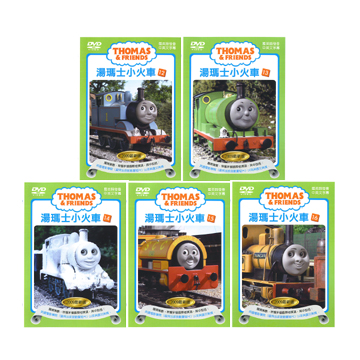 2009最新版-湯瑪士小火車 DVD