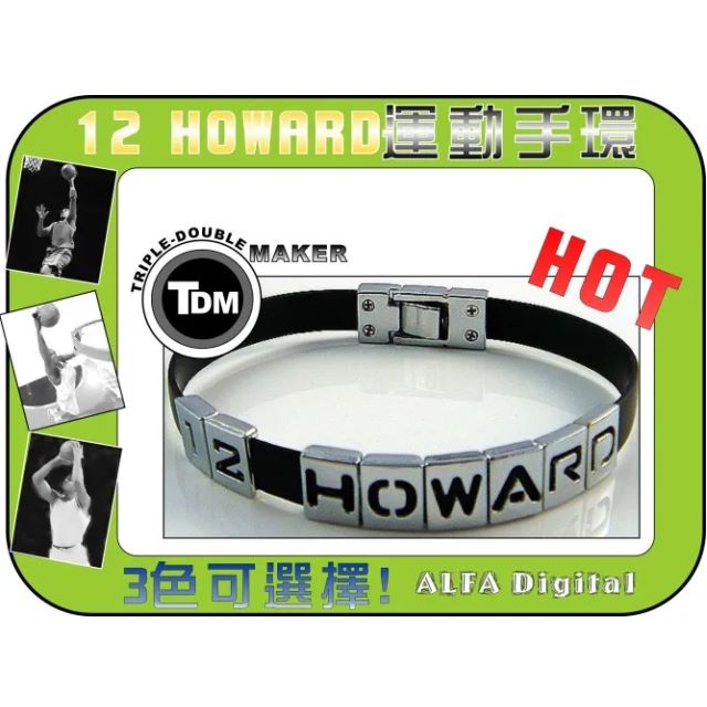 TDM Howard運動手環