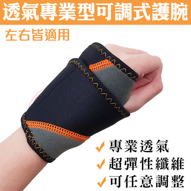 CNOSS 單片式彈性透氣護腕(1入)