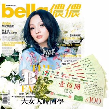 《Bella儂儂雜誌》1年12期 + 7-11禮券500元