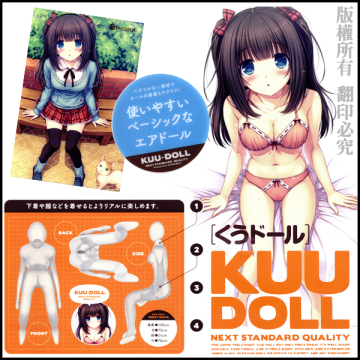 【EXE 精選】KUU可愛少女肌觸等身充氣娃娃