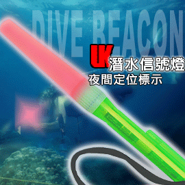 UK DIVE BEACON 潛水訊號燈13701