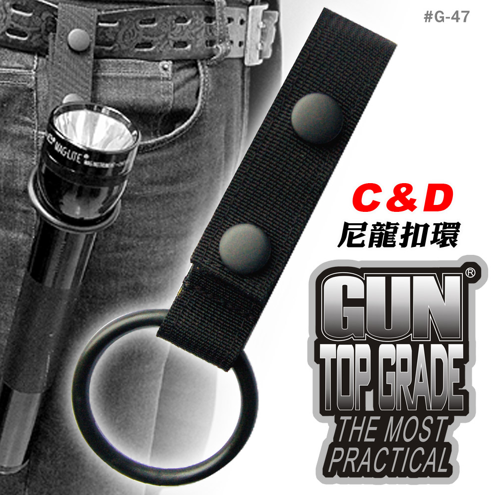 GUN C&D型手電筒尼龍扣環(G-47)
