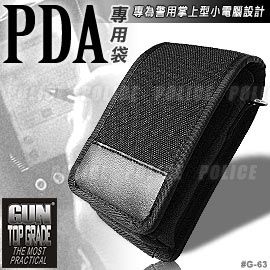 戶外型PDA專用袋GUN TOP GRADE #63