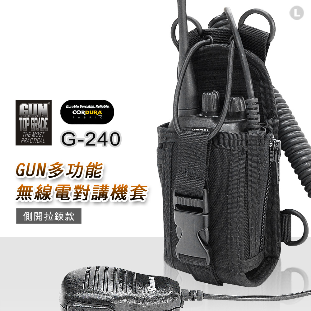 GUN TOP GRADE多功能無線電套(可胸掛側開拉鍊款、#G-240)