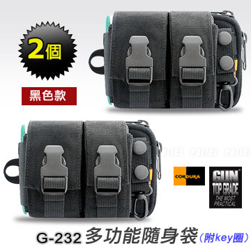GUN TOP GRADE多功能隨身袋─附鑰匙圈(#G-232)兩個