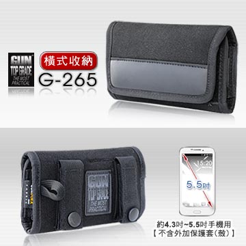 GUN #G-265 智慧手機套(橫式),約4.3~5.5吋螢幕手機用【不含外加保護套(殼)】