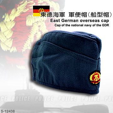 海藍色東德海軍便帽(船型帽)s12438