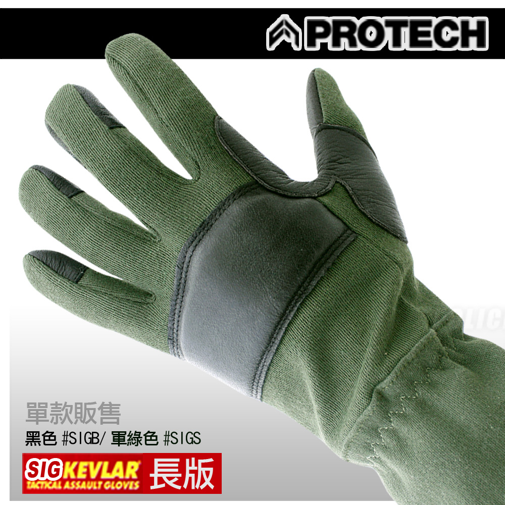 PROTECH SIG戰術(長)手套