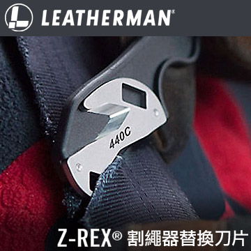 Leatherman Z-REX割繩器替換刀片