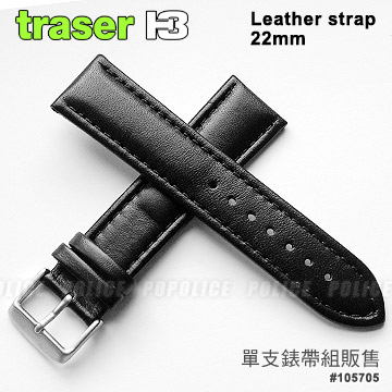 Traser 黑色皮質錶帶 (22mm)#mbm-1787