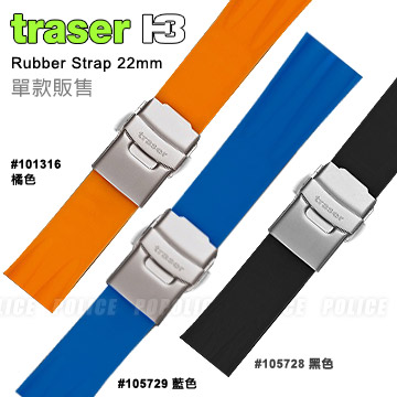 TRASER 橡膠錶帶 Rubber Strap 22mm
