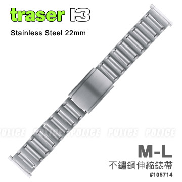 TRASER不鏽鋼伸縮錶帶(一般長度M-L)#MBM-2379