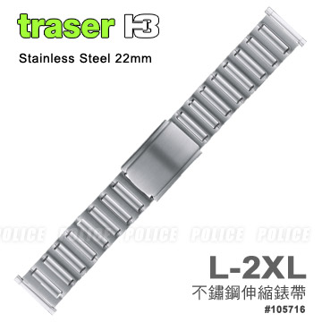 TRASER不鏽鋼伸縮錶帶(加長版L-2XL)#MBM-2503