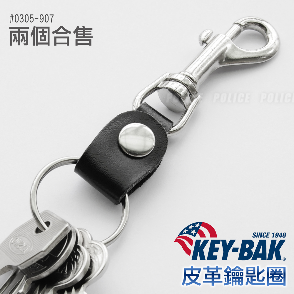KEY-BAK皮革鑰匙扣(兩個合售)#0305-907