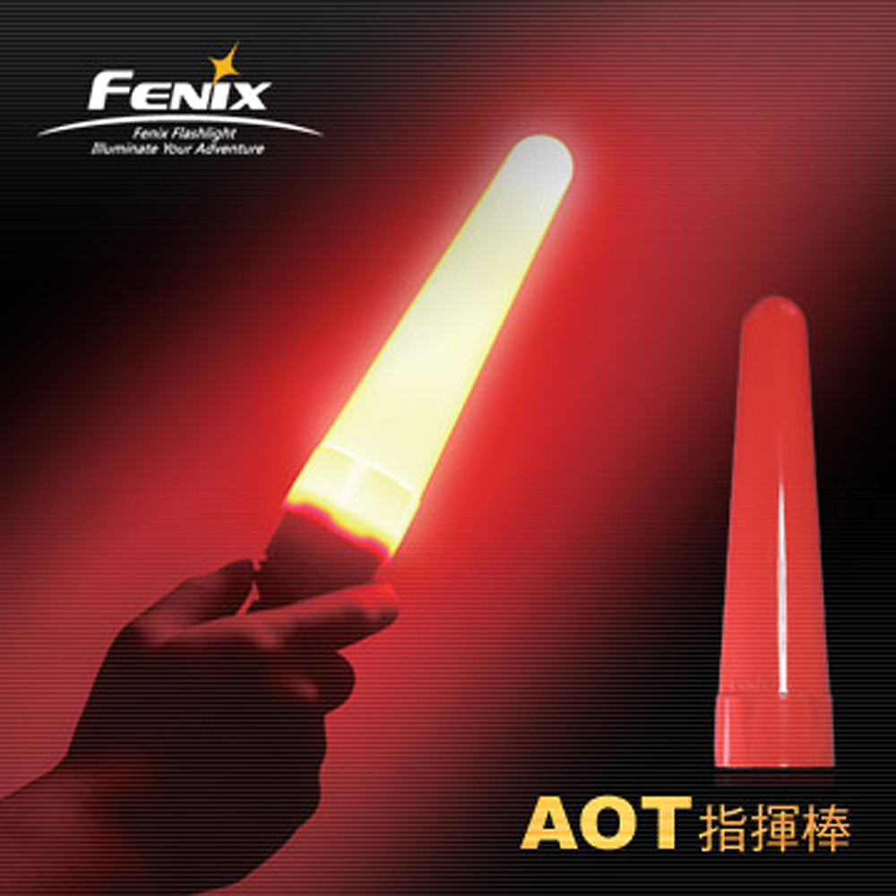 Fenix手電筒指揮棒(單個販售)