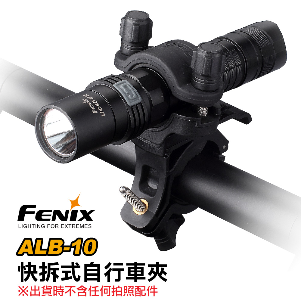 Fenix ALB-10 快拆式自行車夾