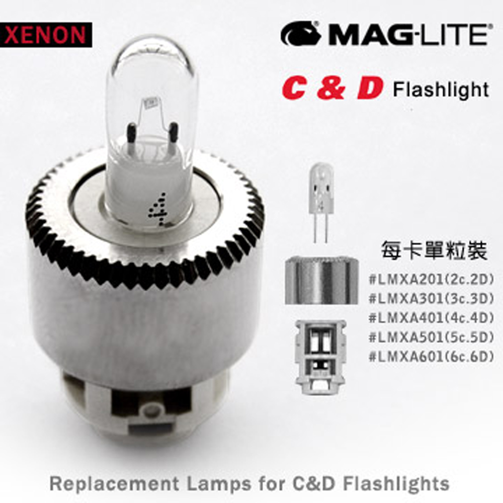 MAG-LITE 4C&4D型手電筒專用XENON燈泡