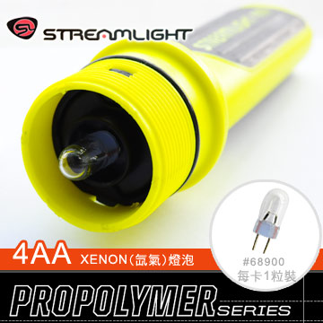 STREAMLIGHT 4AA手電筒氙氣燈泡(單顆)