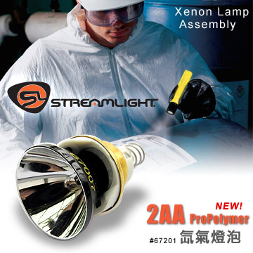 Streamlight Xenon Lamp氙氣燈泡(適合新款2AA手電筒)單顆