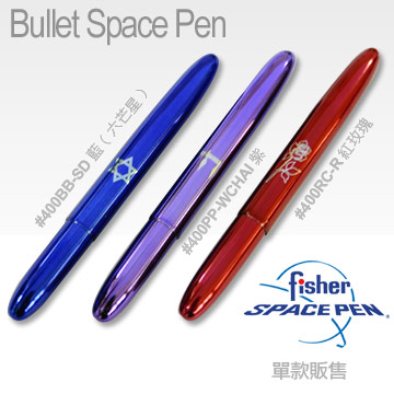 Fisher Space Pen 子彈型太空筆