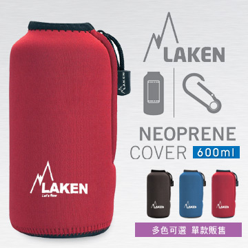 西班牙Laken Neoprene Cover 水瓶套【600ml】