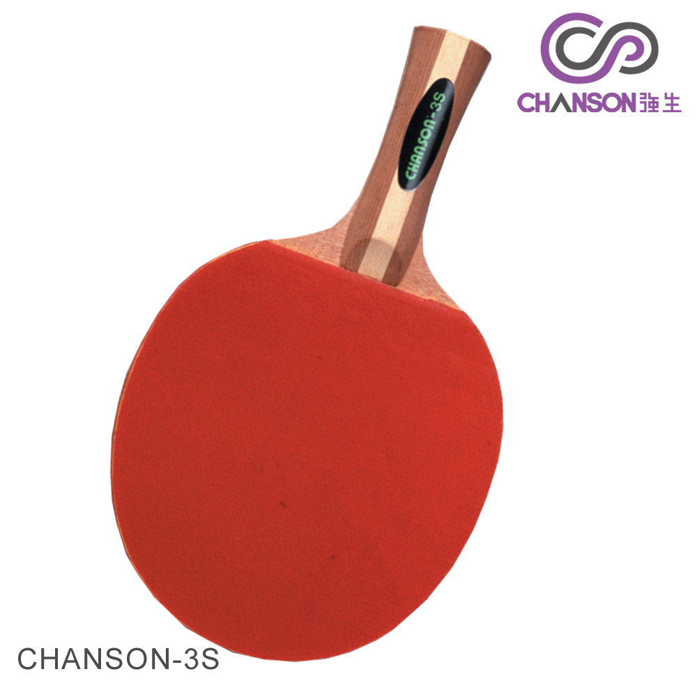【強生 CHANSON】3S號桌球拍《ㄧ組兩支》