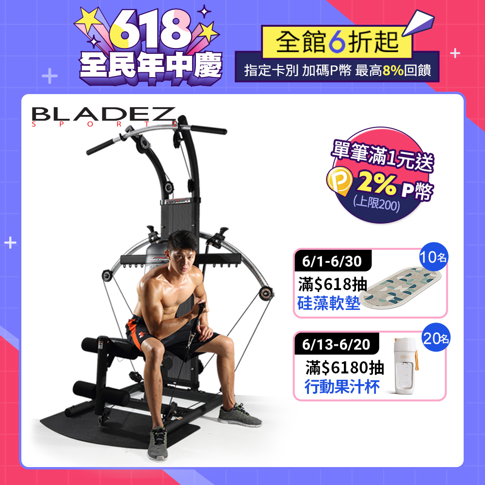 【Bio Force】氣壓滑輪重量訓練機