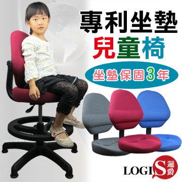199 專利坐墊兒童學習椅/學童課桌椅•三色