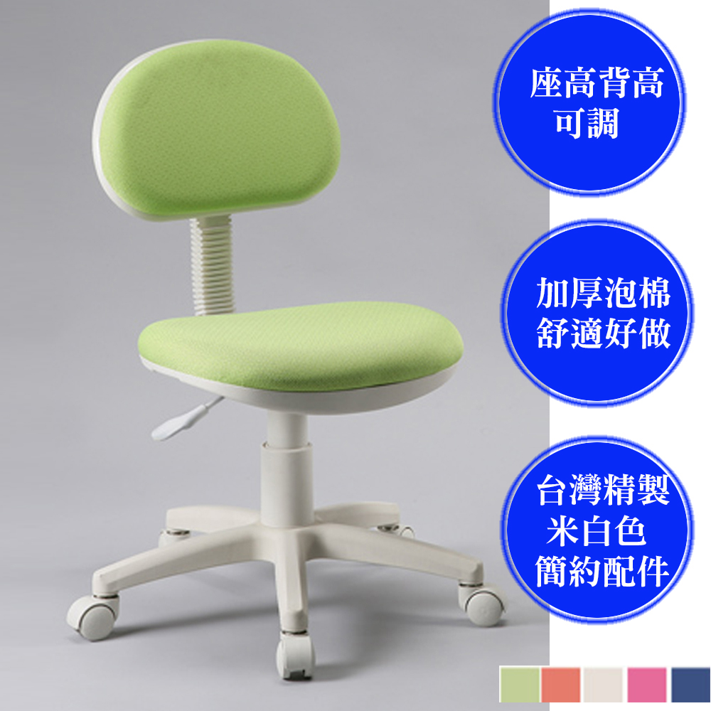 《簡潔風》日系優質電腦椅