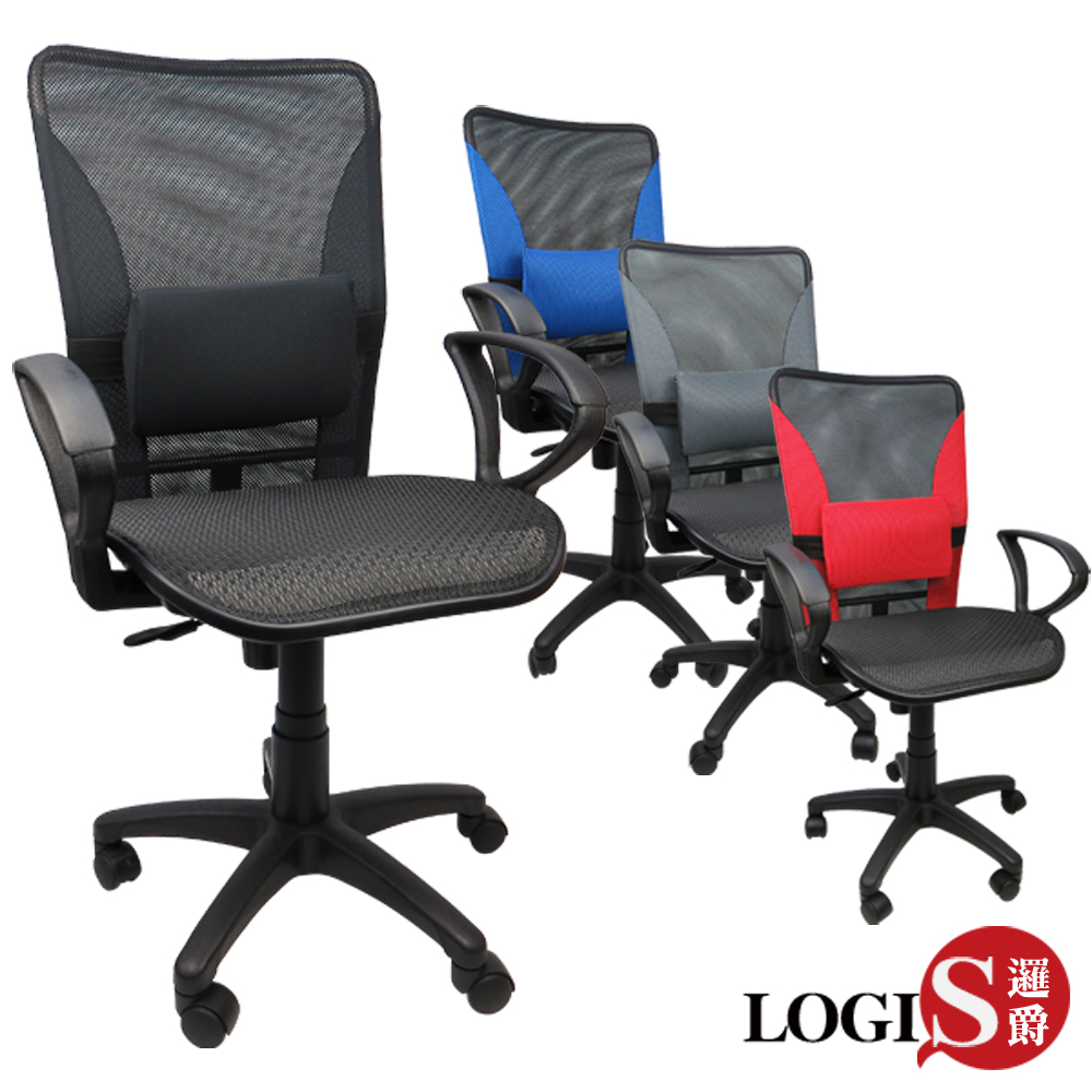 K013多彩實用護腰網布涼爽椅/辦公椅/電腦椅4色