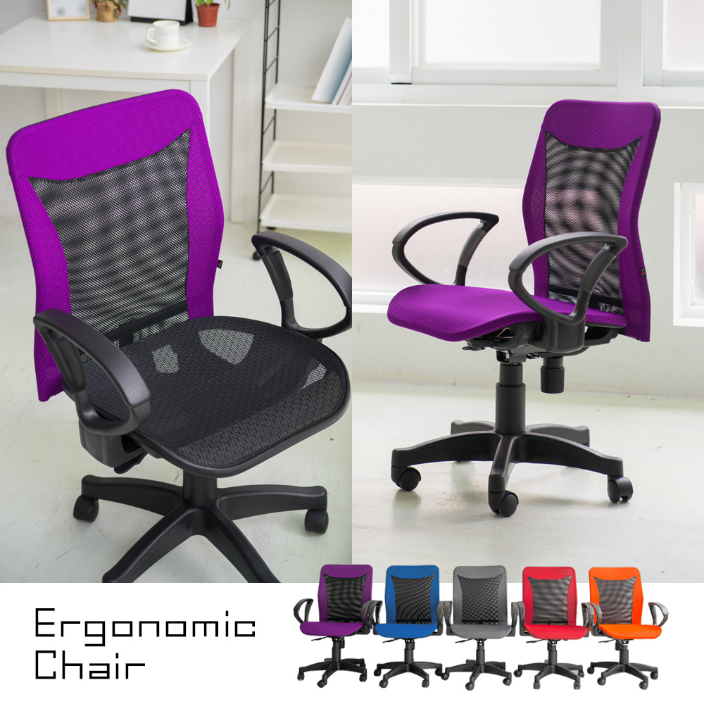 《舒適屋》椅座套可拆式透氣辦公椅/電腦椅/主管椅(5色可選)