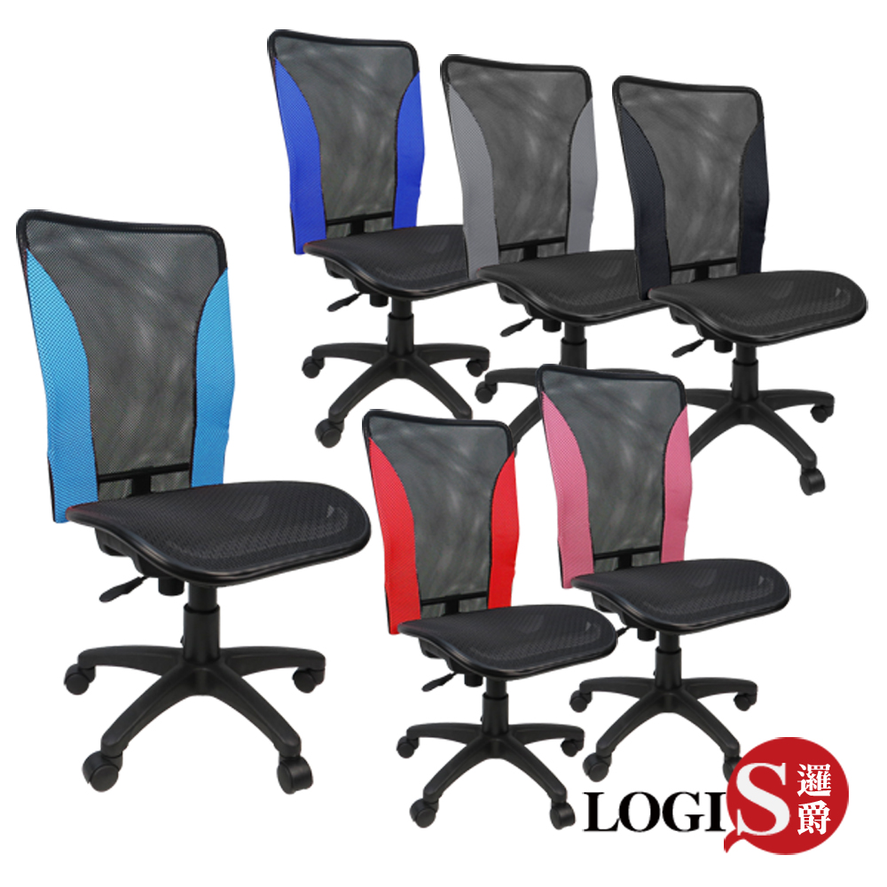K0150X 神采護腰網布涼爽椅/辦公椅/電腦椅6色