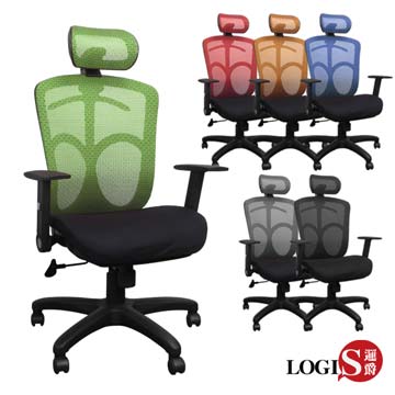 810AS/810BS 紳士多彩工學頭枕全網椅/辦公椅/電腦椅-6色