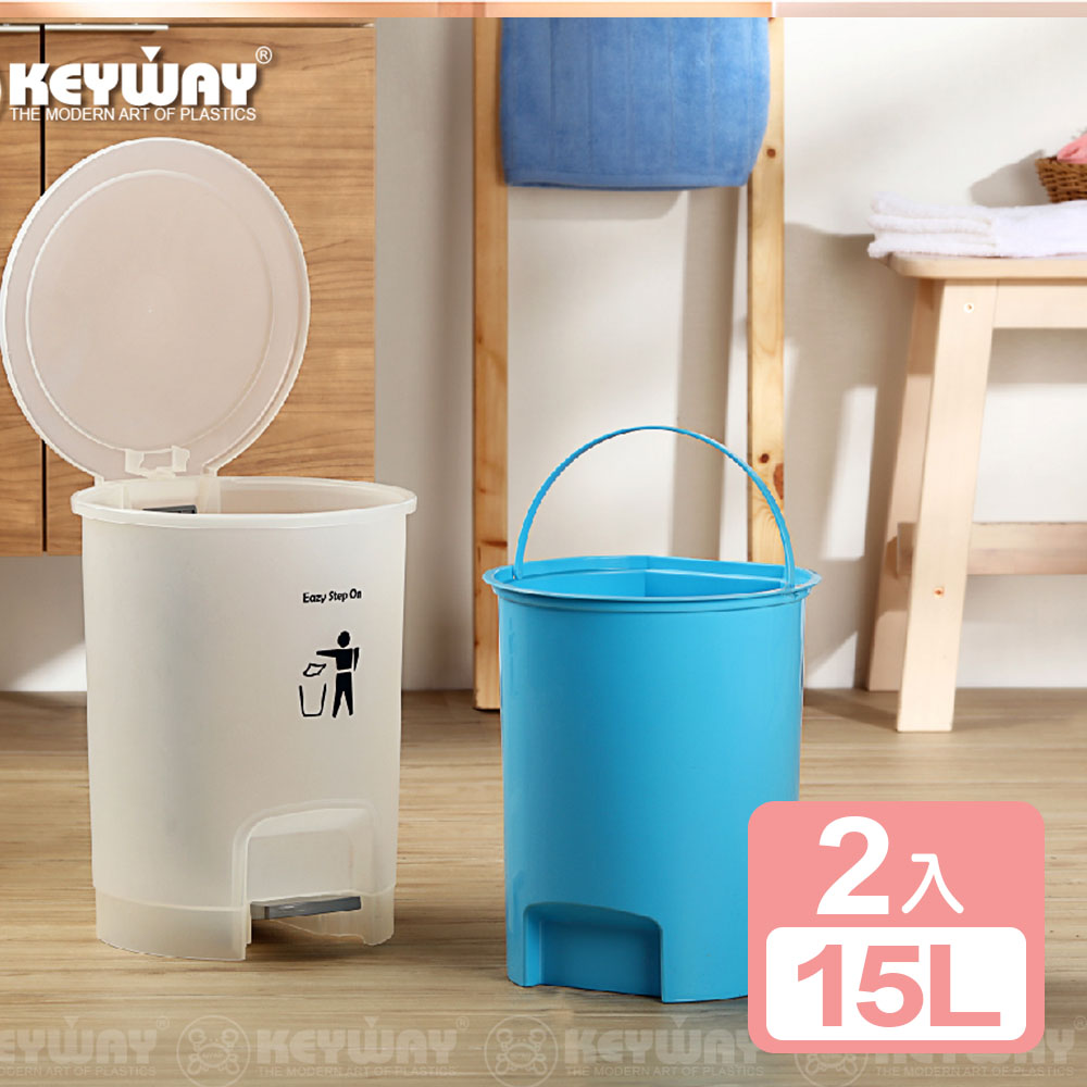 《真心良品》馬卡龍腳踏式垃圾桶(附內桶)2入