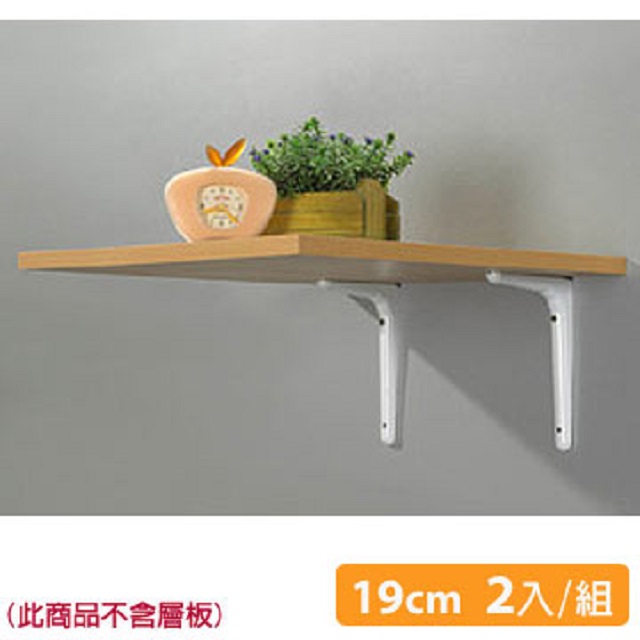 《魔術空間》L型系統層板托架(19CM)